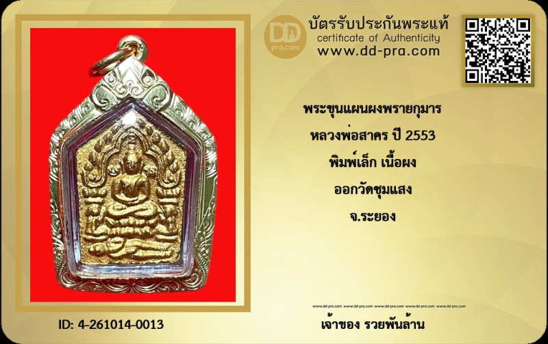 Certificate Front