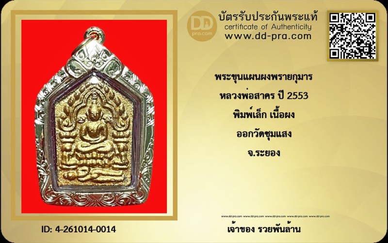Certificate Front
