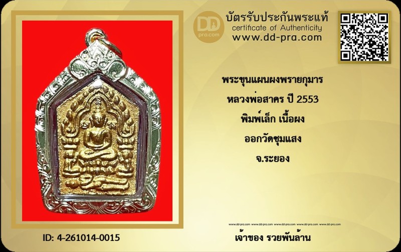 Certificate Front