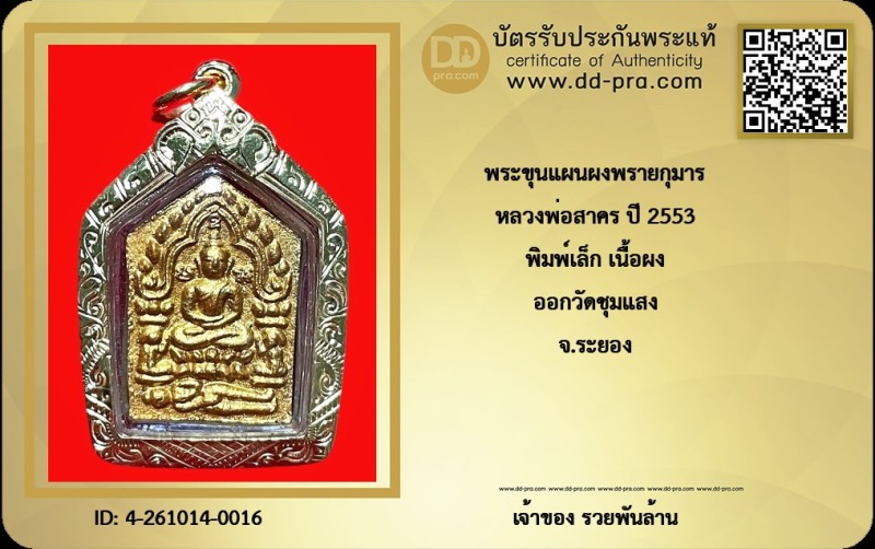 Certificate Front