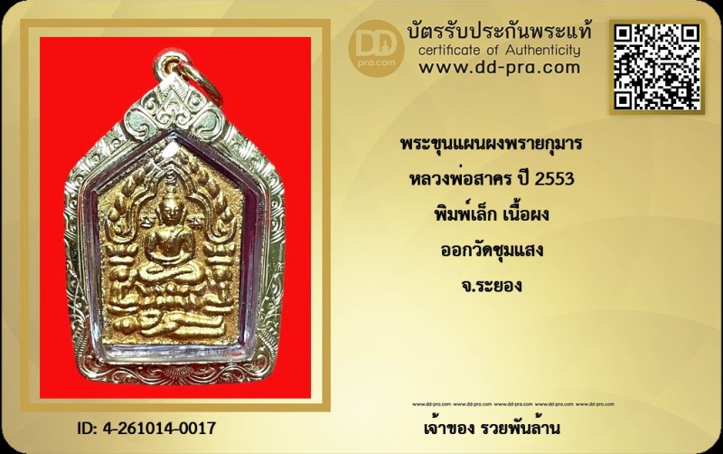 Certificate Front