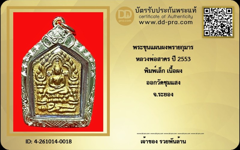 Certificate Front