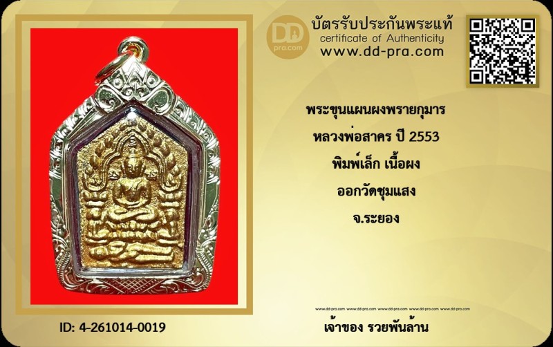 Certificate Front