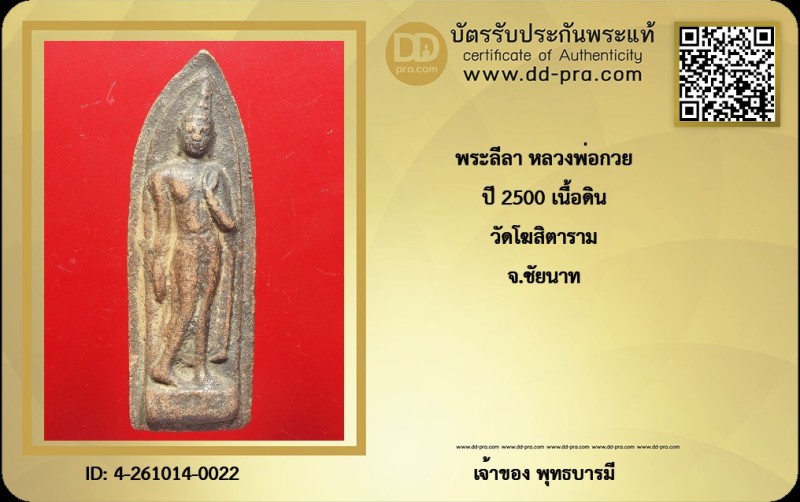 Certificate Front