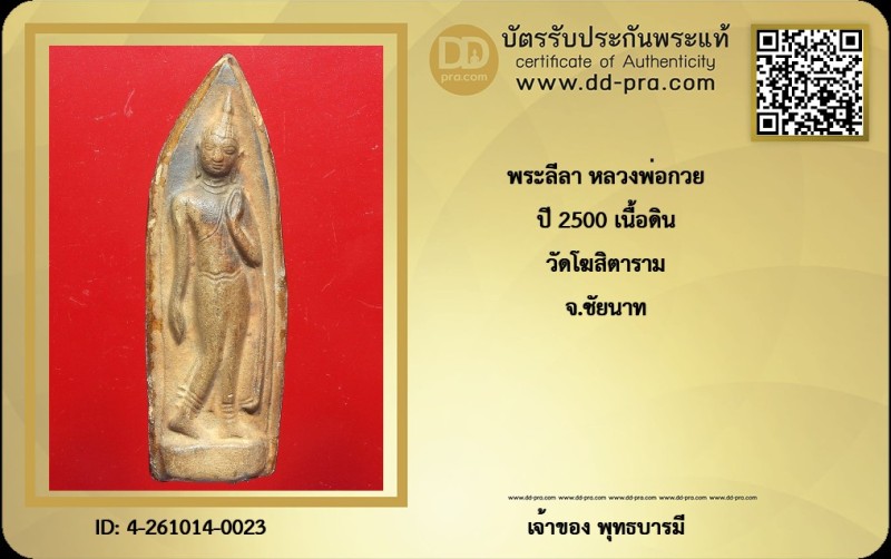 Certificate Front