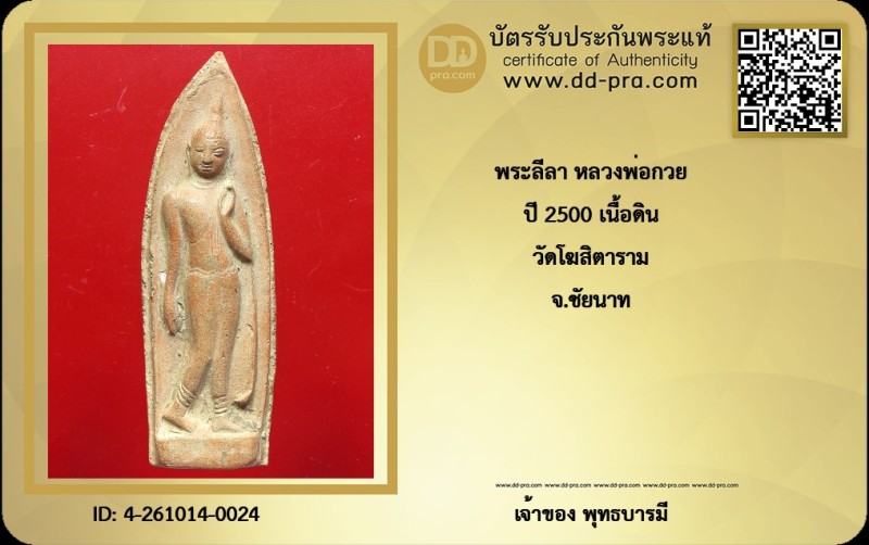 Certificate Front