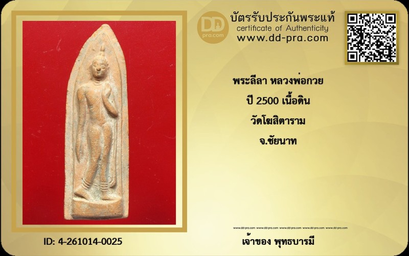 Certificate Front