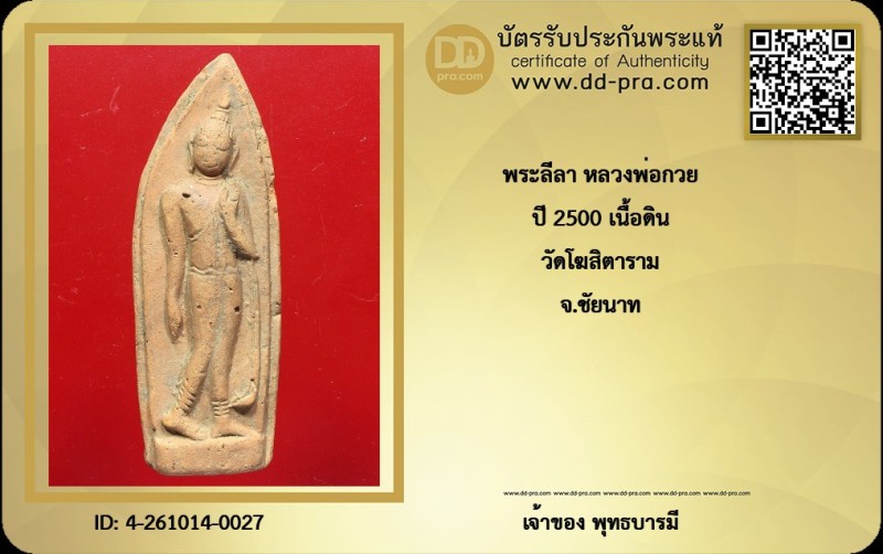 Certificate Front
