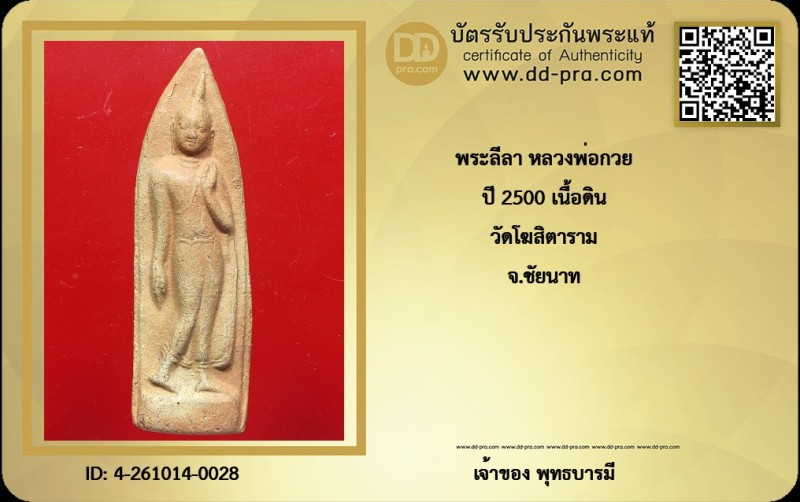 Certificate Front