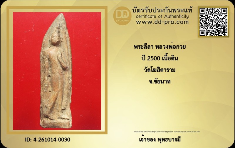 Certificate Front