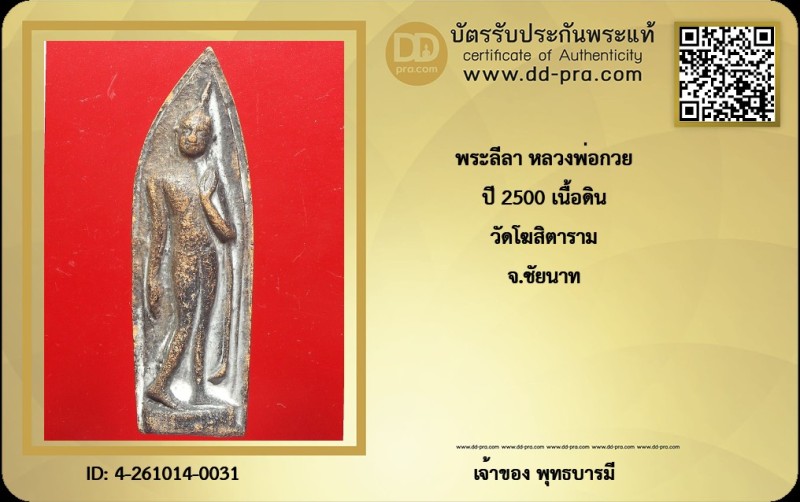 Certificate Front