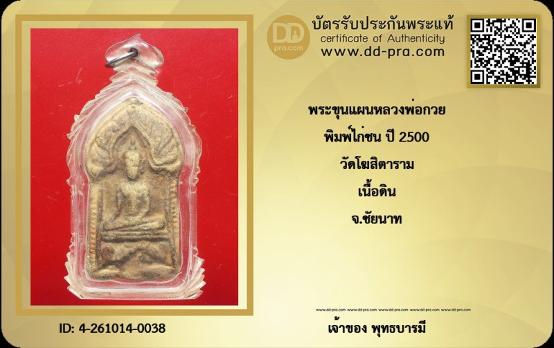 Certificate Front