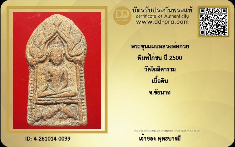 Certificate Front