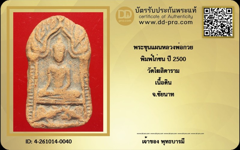 Certificate Front