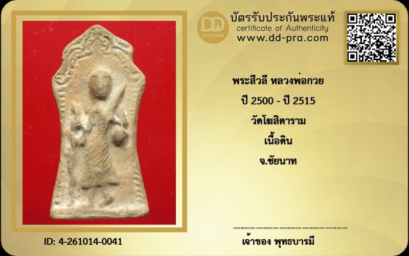 Certificate Front