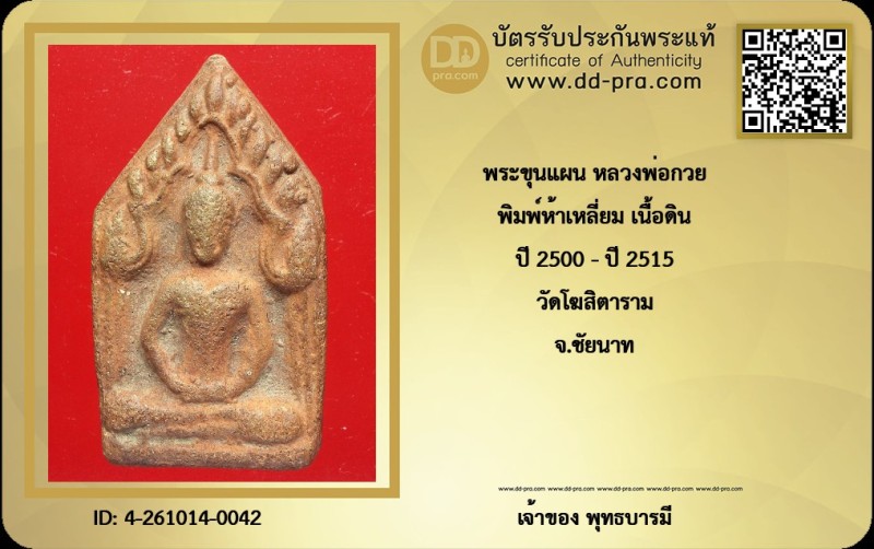 Certificate Front