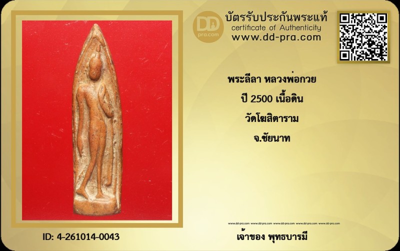 Certificate Front