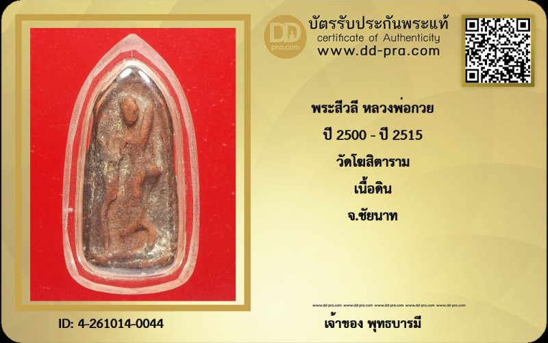 Certificate Front