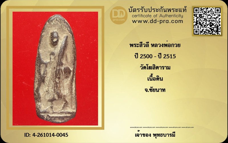 Certificate Front