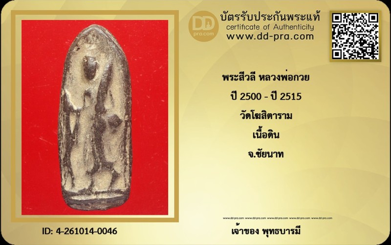 Certificate Front