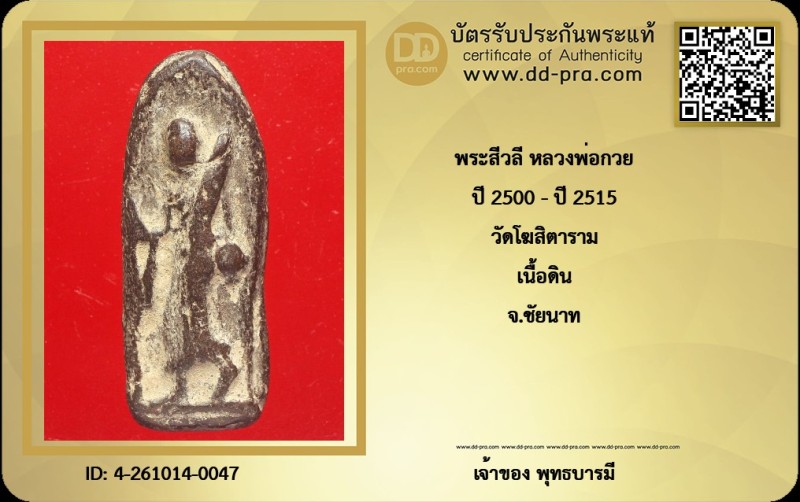 Certificate Front