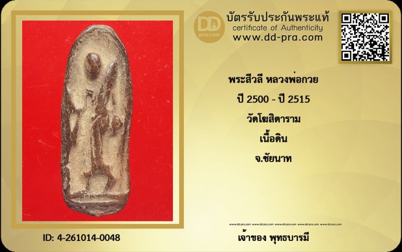Certificate Front