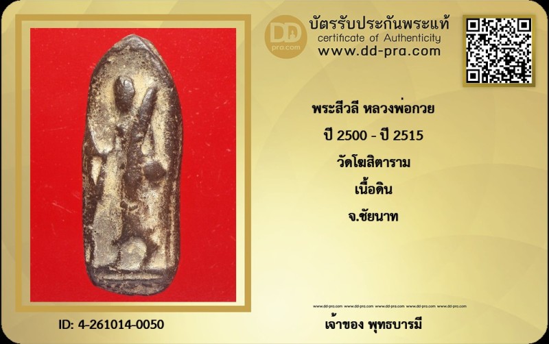 Certificate Front