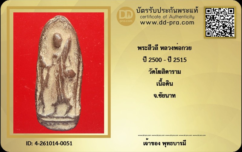Certificate Front