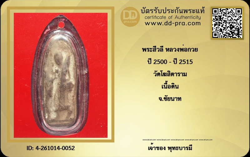 Certificate Front