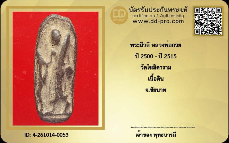 Certificate Front