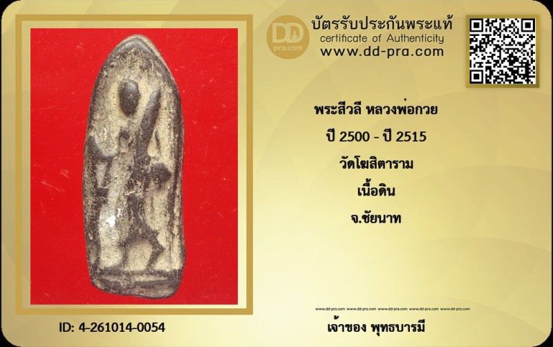 Certificate Front