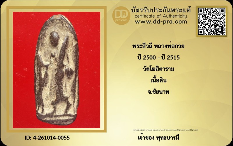 Certificate Front