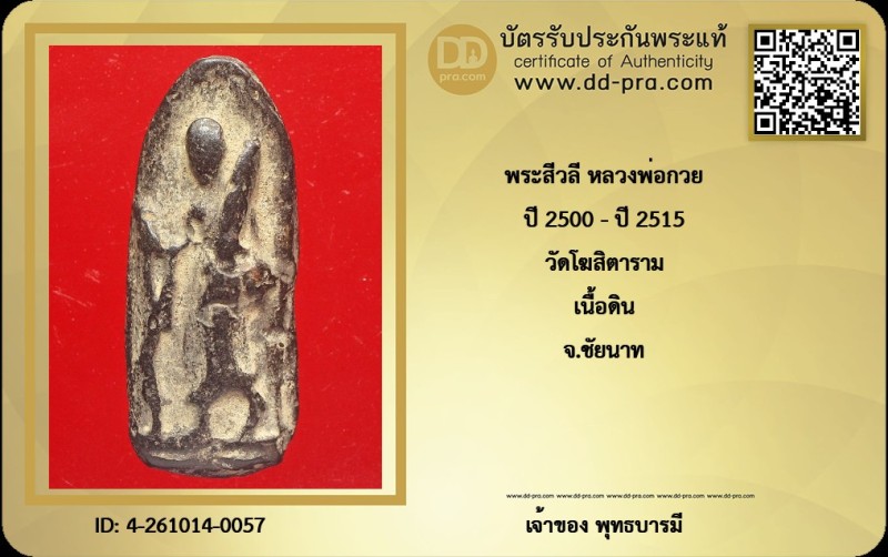 Certificate Front