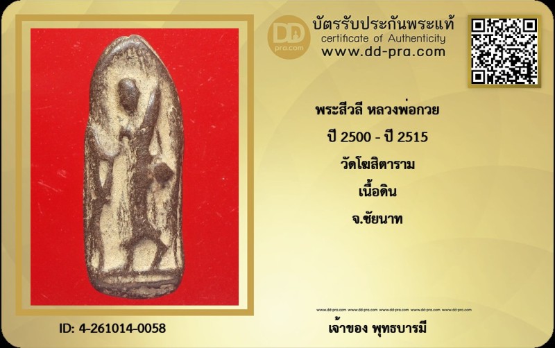 Certificate Front
