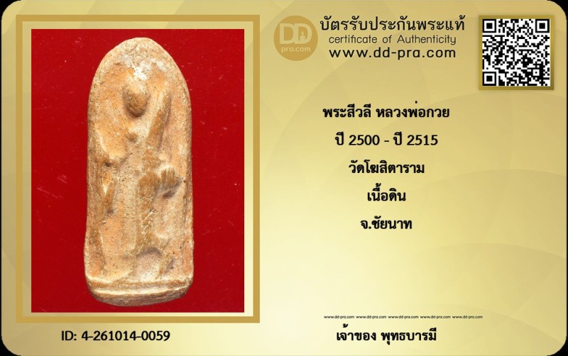 Certificate Front
