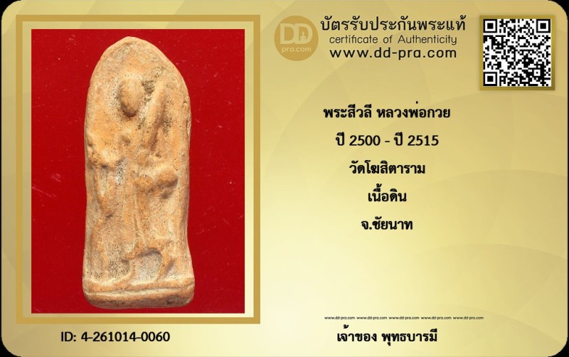 Certificate Front