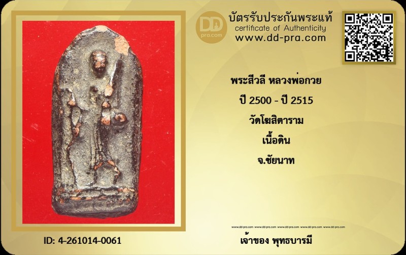 Certificate Front