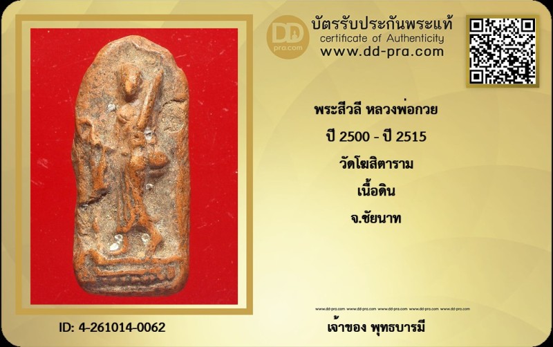 Certificate Front