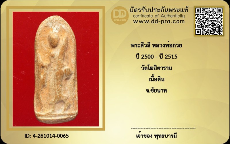 Certificate Front