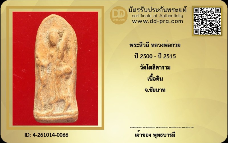 Certificate Front