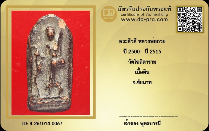 Certificate Front