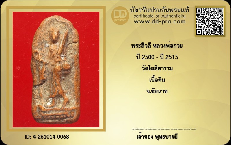 Certificate Front
