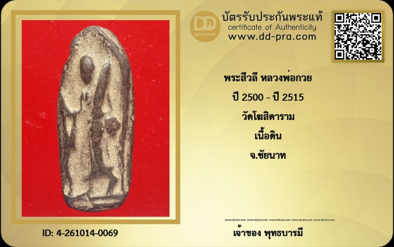 Certificate Front