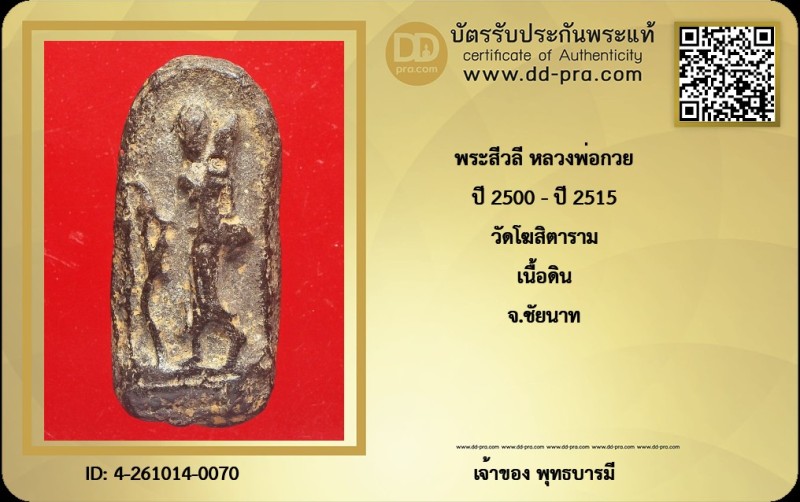 Certificate Front