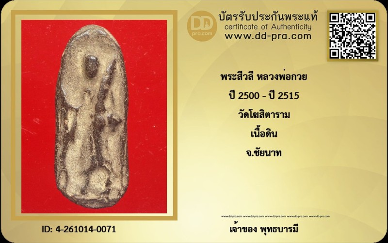 Certificate Front