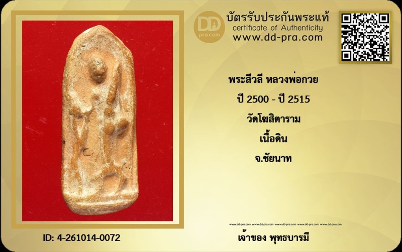 Certificate Front