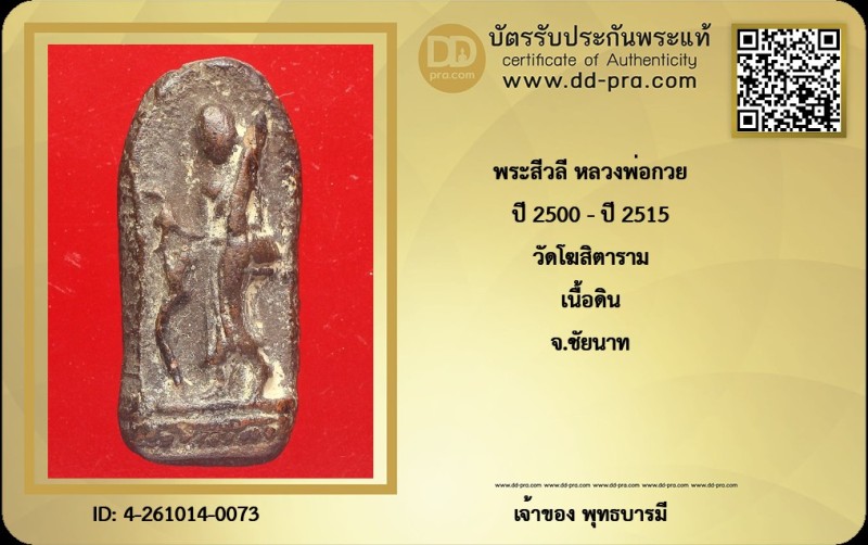 Certificate Front