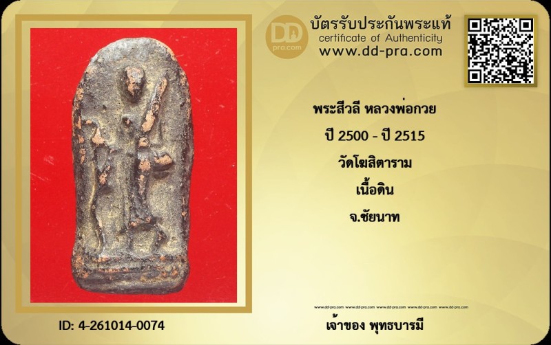 Certificate Front