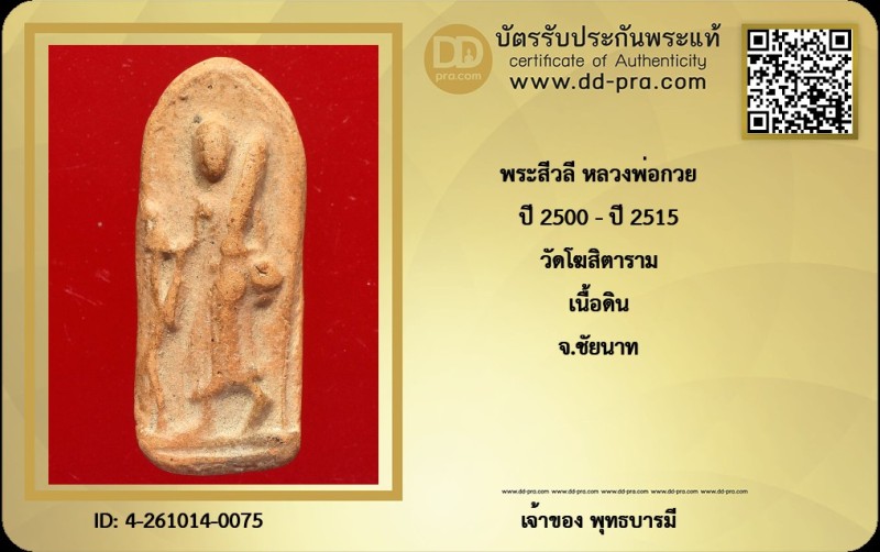 Certificate Front