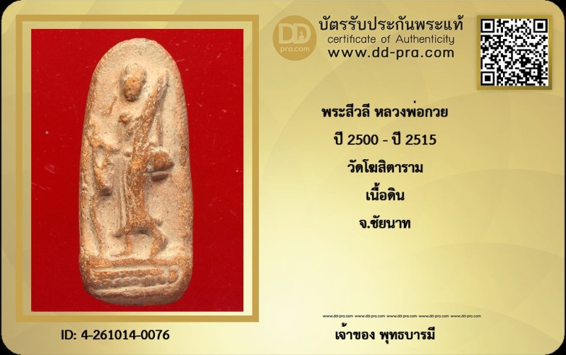 Certificate Front